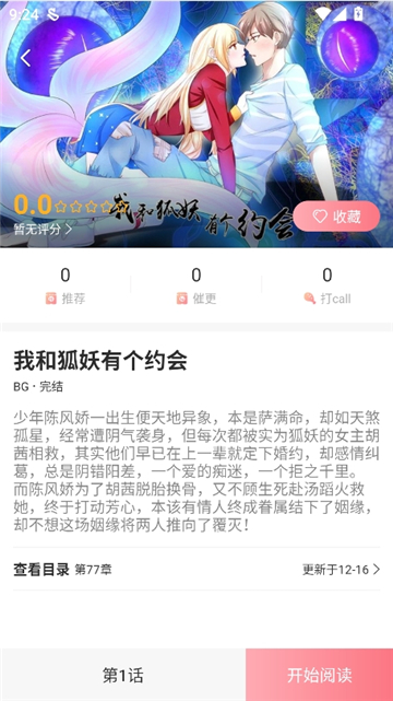 密斯布鲁漫画截图6