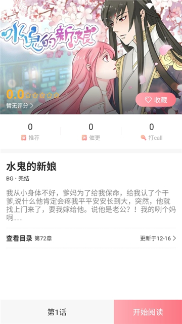 密斯布鲁漫画截图7