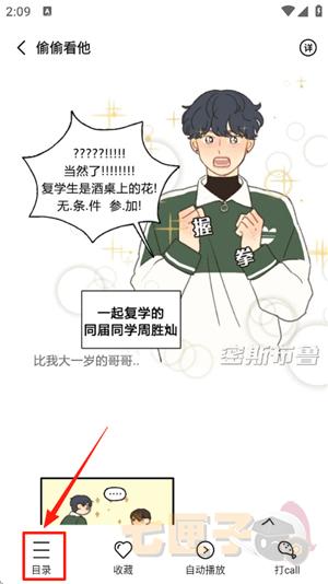 密斯布鲁漫画