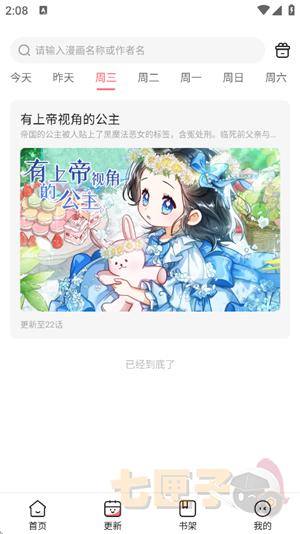 密斯布鲁漫画