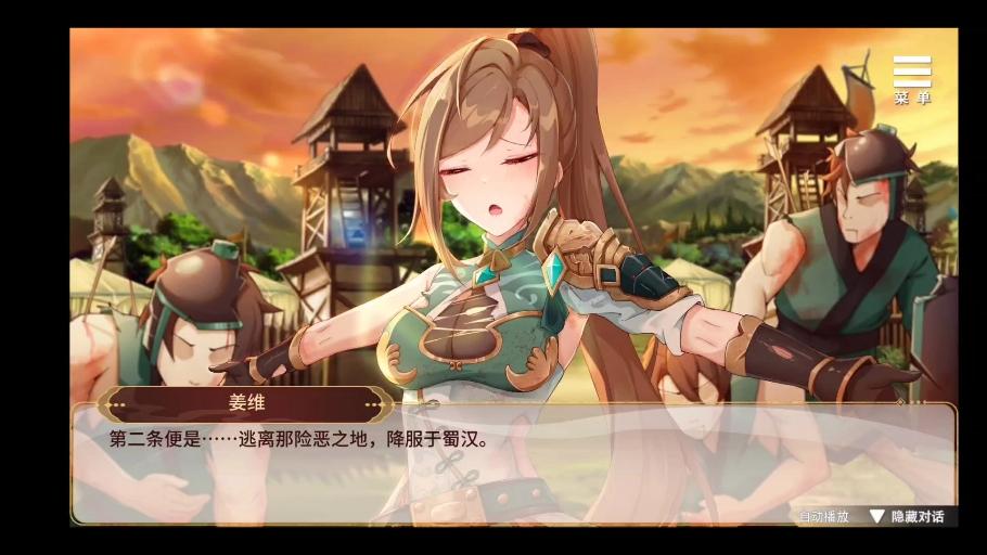 刘禅育成计划手机版截图1