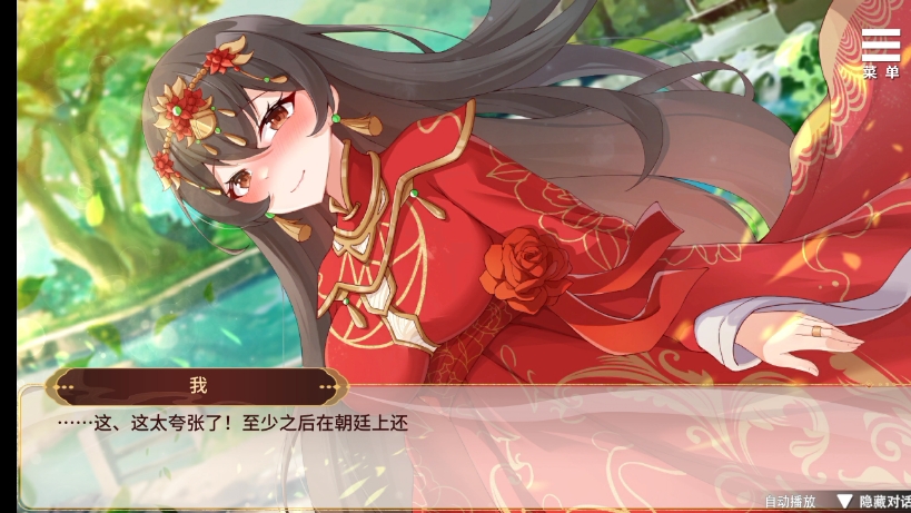 刘禅育成计划手机版截图2