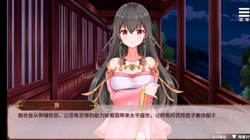 刘禅育成计划手机版截图4