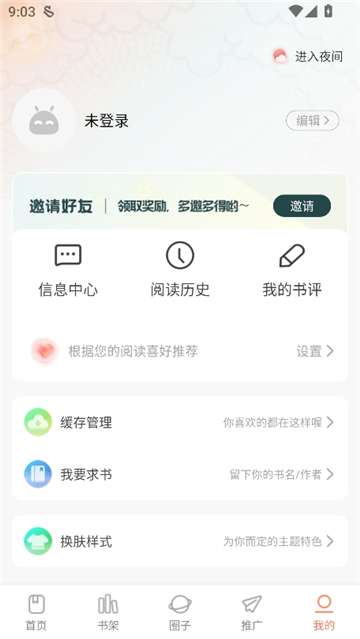 漫天空漫画截图4