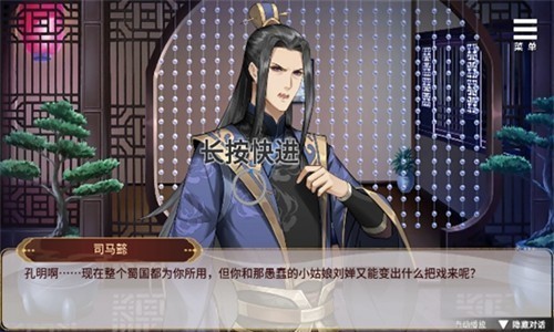 刘禅育成计划手机版