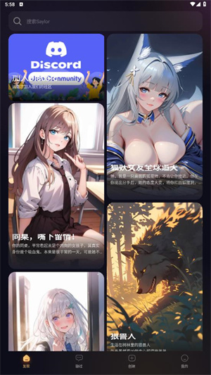 Saylo繁体版截图1