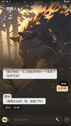 Saylo繁体版截图3