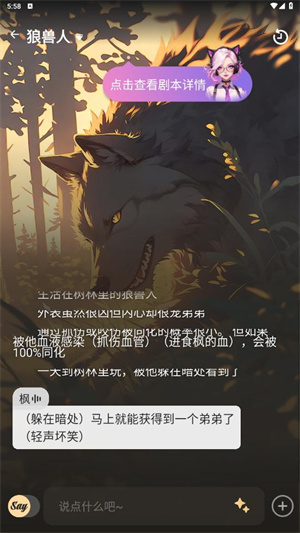 Saylo繁体版截图5