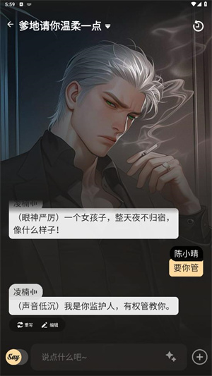 Saylo繁体版截图7