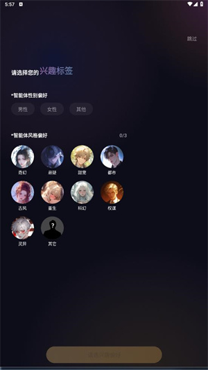 Saylo繁体版截图6