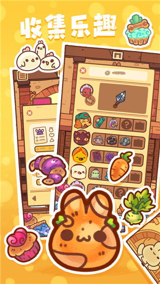 兔兔蛋糕店截图2