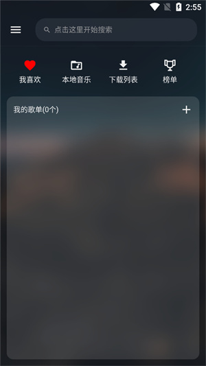 MusicFree音乐截图2