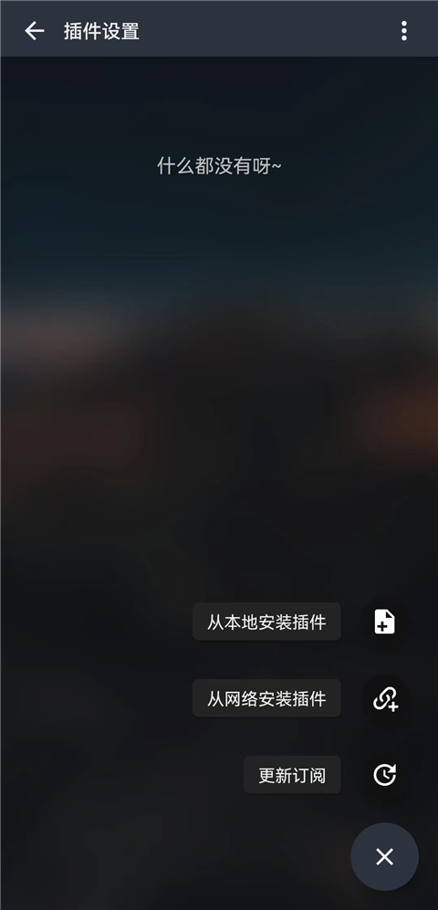 MusicFree音乐