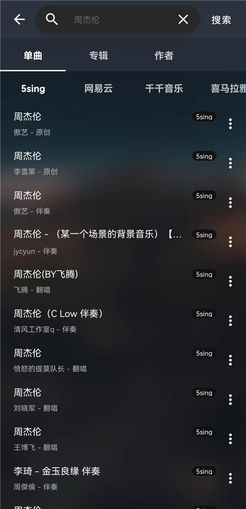 MusicFree音乐
