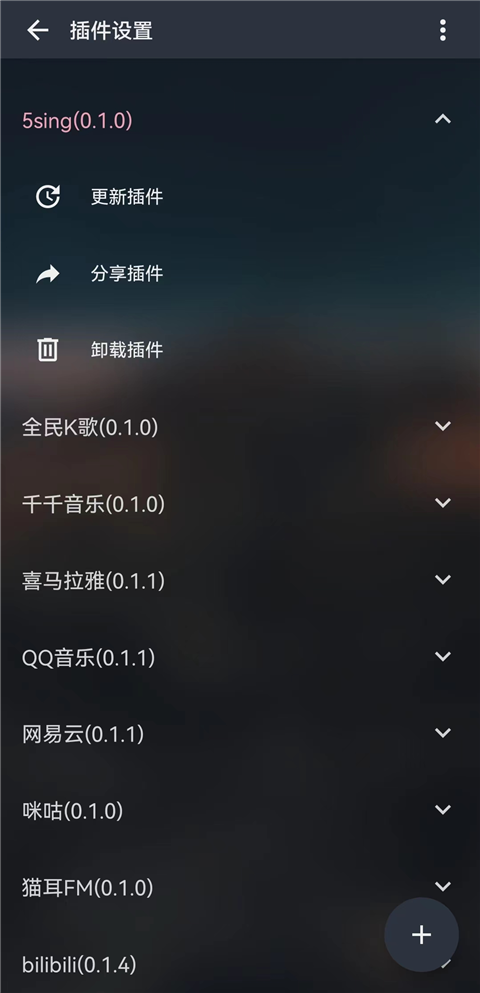 MusicFree音乐