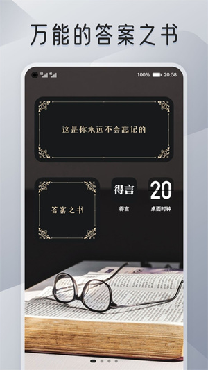 iscrenn我的小组件截图1