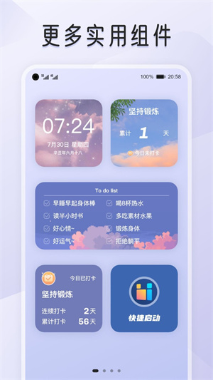 iscrenn我的小组件截图2