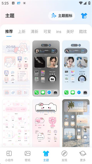 iscrenn我的小组件