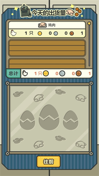 鸡蛋小鸡工厂截图5