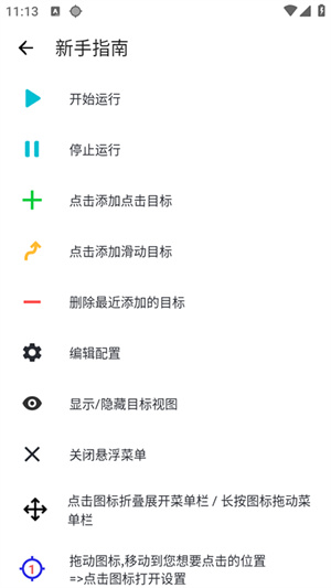 秋华连点12.0截图4