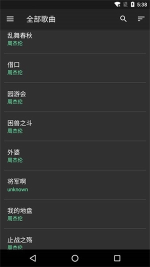 音效增强大师中文版截图3