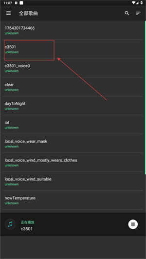 音效增强大师中文版