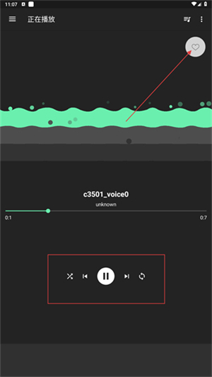 音效增强大师中文版