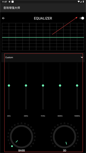 音效增强大师中文版