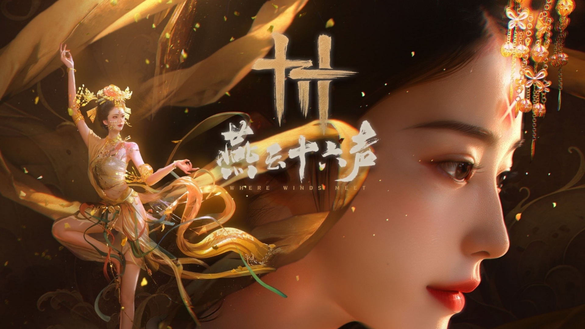 云燕云十六声云游戏