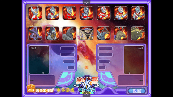 奥特曼格斗传说移植版截图2