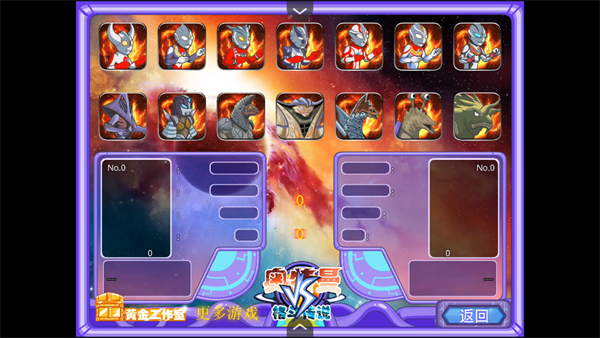 奥特曼格斗传说移植版