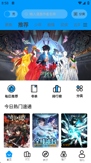 漫云彩漫画app截图1