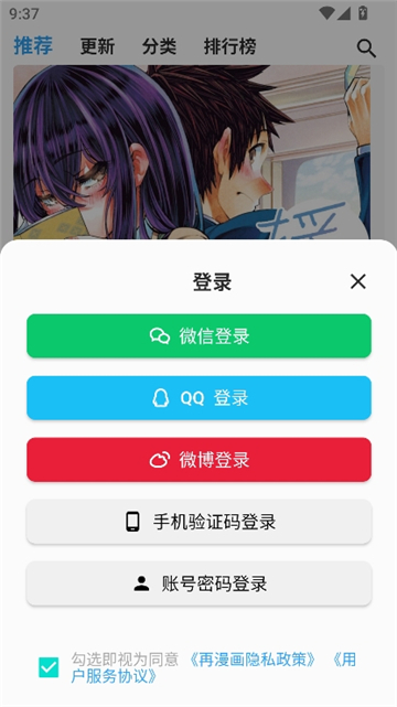 再漫画正版截图2