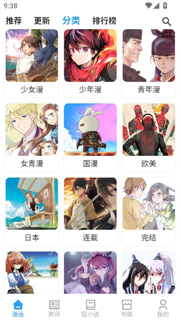 再漫画正版截图5