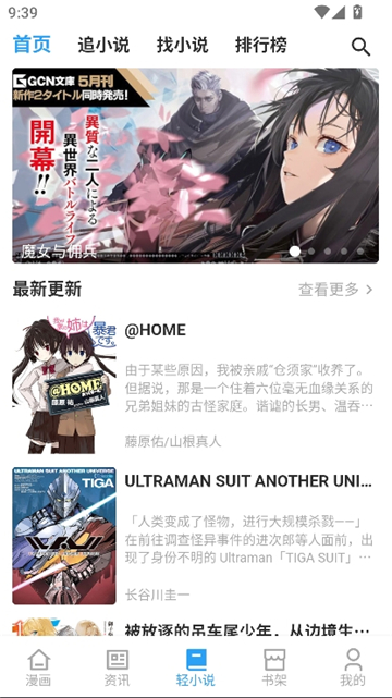 再漫画正版截图8
