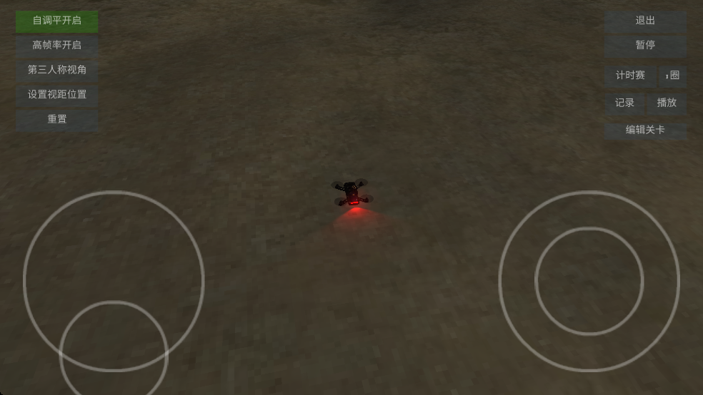 无人机模拟器大疆