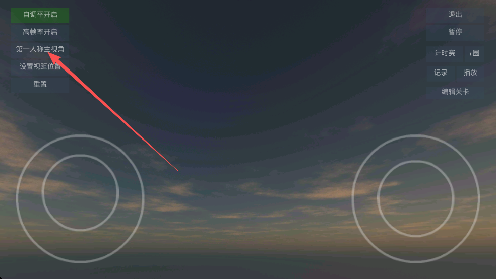 无人机模拟器大疆