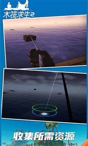 木筏求生2双人联机版截图3