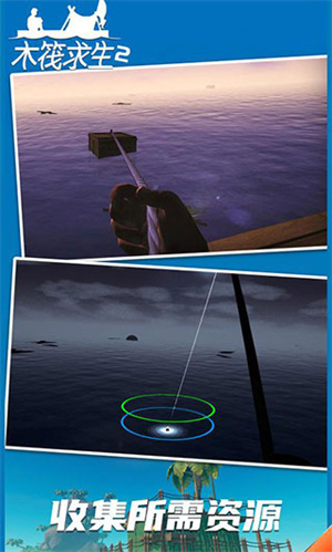 木筏求生2双人联机版