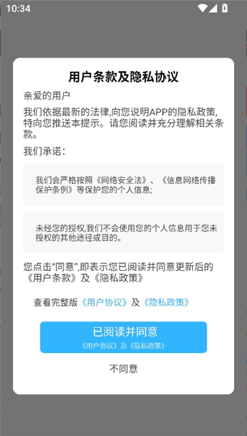 bt无痕浏览器截图2