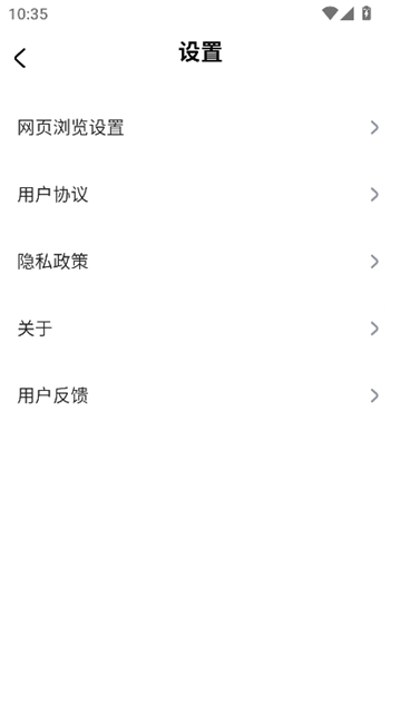 bt无痕浏览器截图5