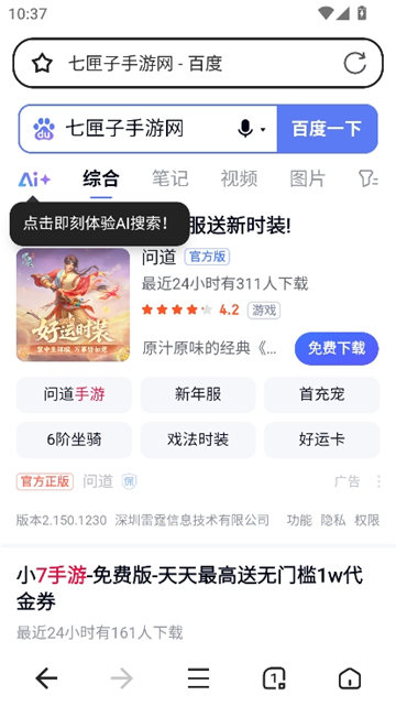 bt无痕浏览器截图8