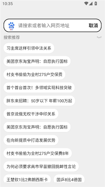 bt无痕浏览器截图7