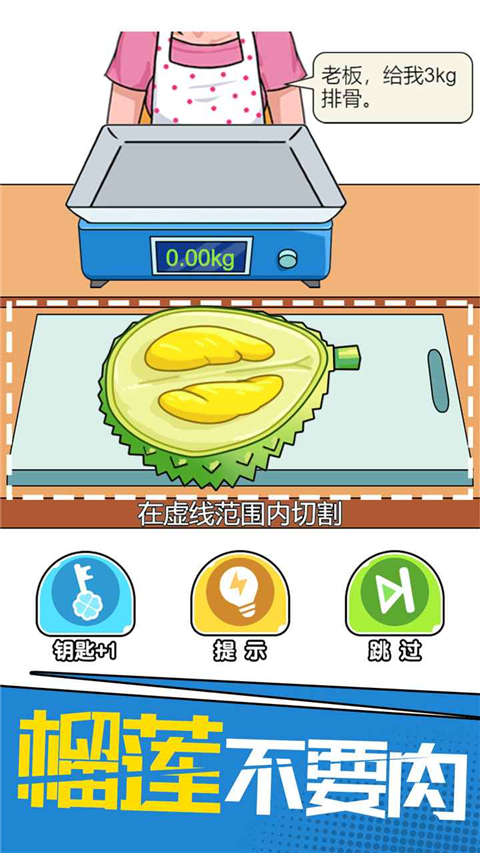 我切的贼溜截图5