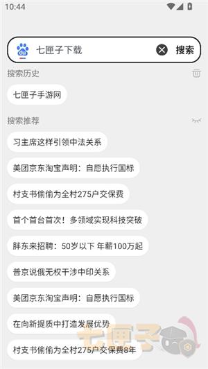 bt无痕浏览器
