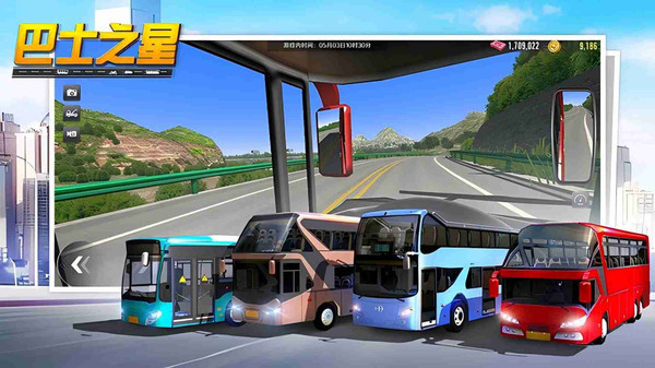 巴士之星手机版截图4