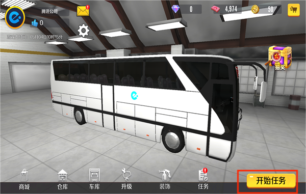 巴士之星手机版