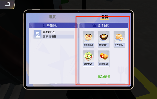 巴士之星手机版