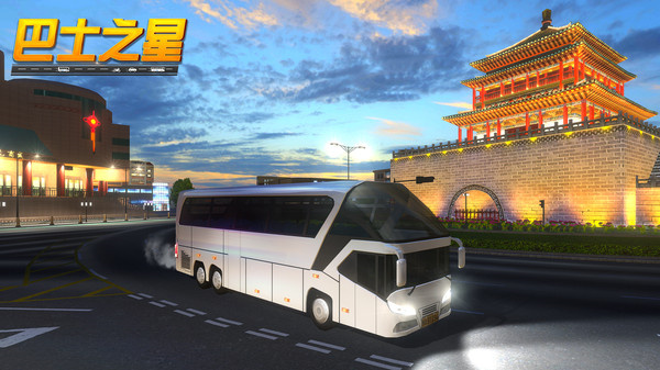 巴士之星手机版