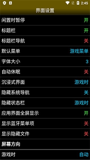 NEOemu汉化版截图3